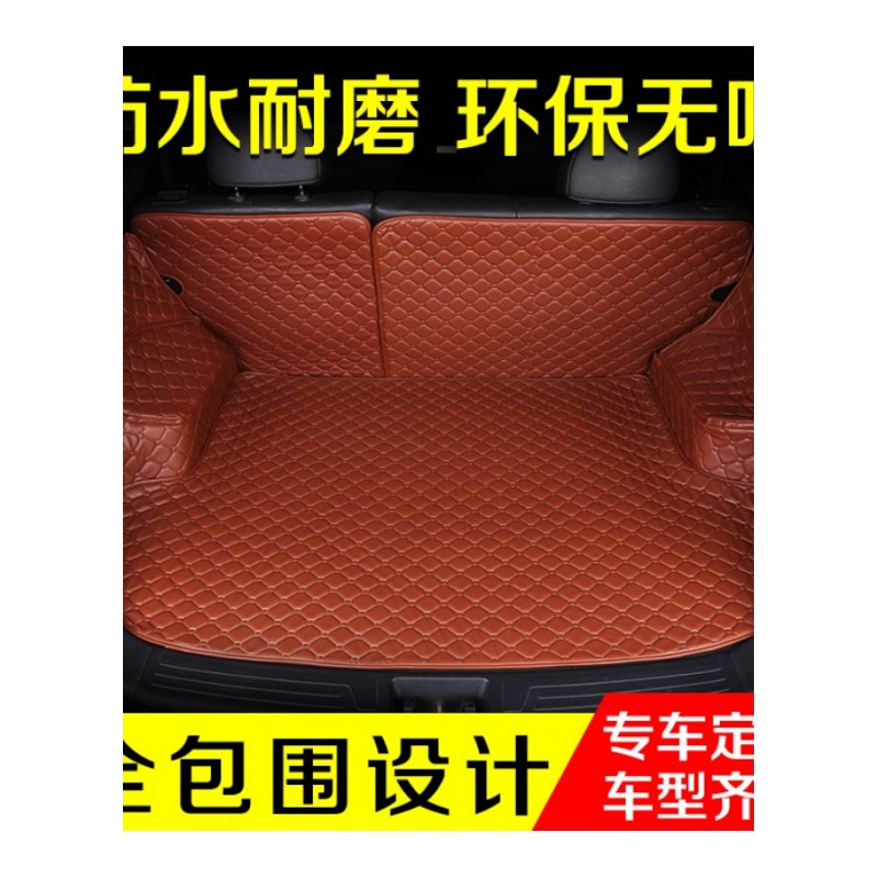 改装款宝沃BX5BX7北京BJ20BJ40专车专用全包围加厚后备尾箱后仓垫