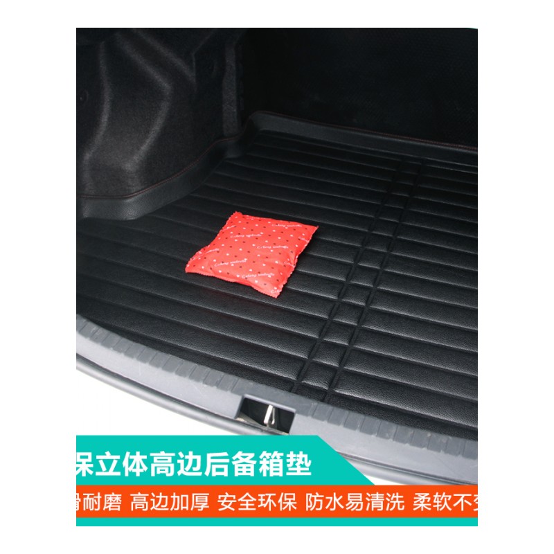 江铃驭胜S350 S330陆风X2 X5PLUS X8 X7改装专用汽车后备箱尾箱垫