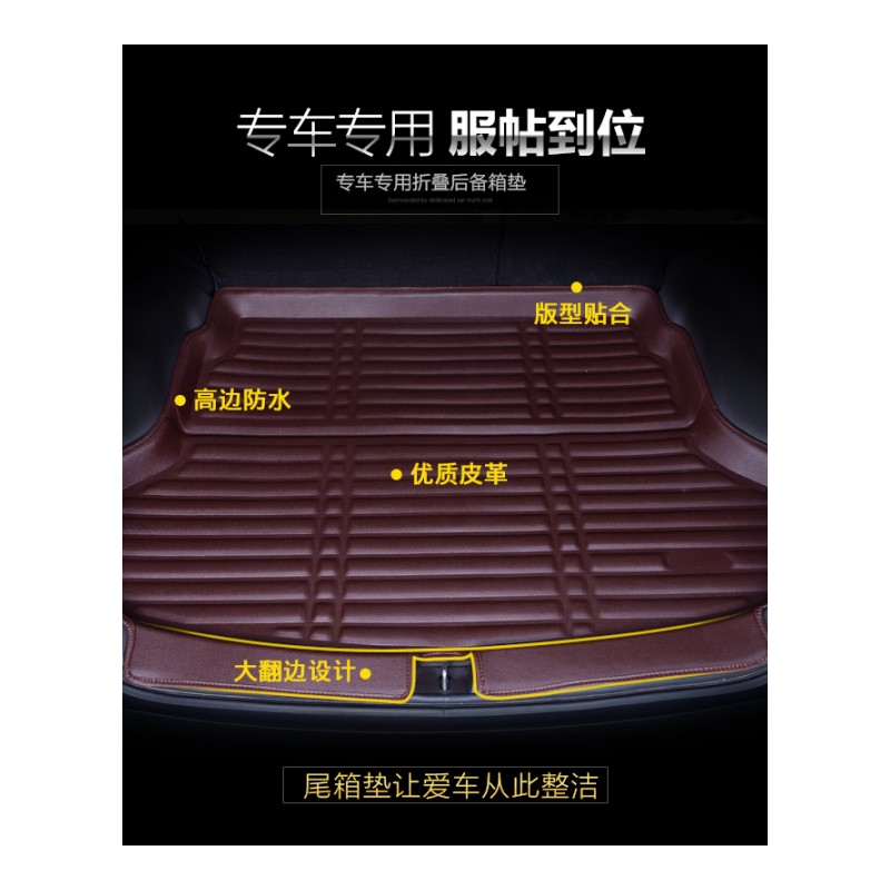 2017款现代悦纳朗动后备箱垫子名图悦动IX35新途胜瑞纳领动尾箱垫
