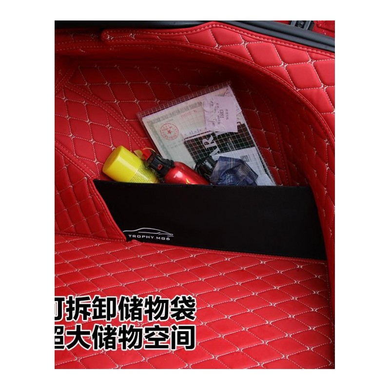 18款名爵6专用后备箱垫全新MG6全包围皮革尾箱垫内饰改装行李箱垫