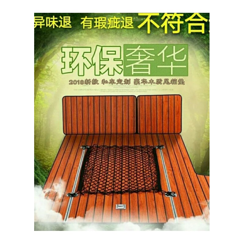 汽车实木尾箱垫路虎捷豹xfl途观L宝马X5奥迪A6L丰田后备箱垫木质