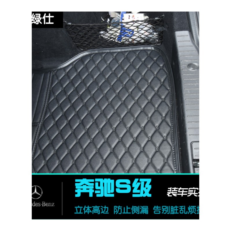 14-18款奔驰S320 s350S400S450S500 L汽车行李尾箱垫 S级后备箱垫