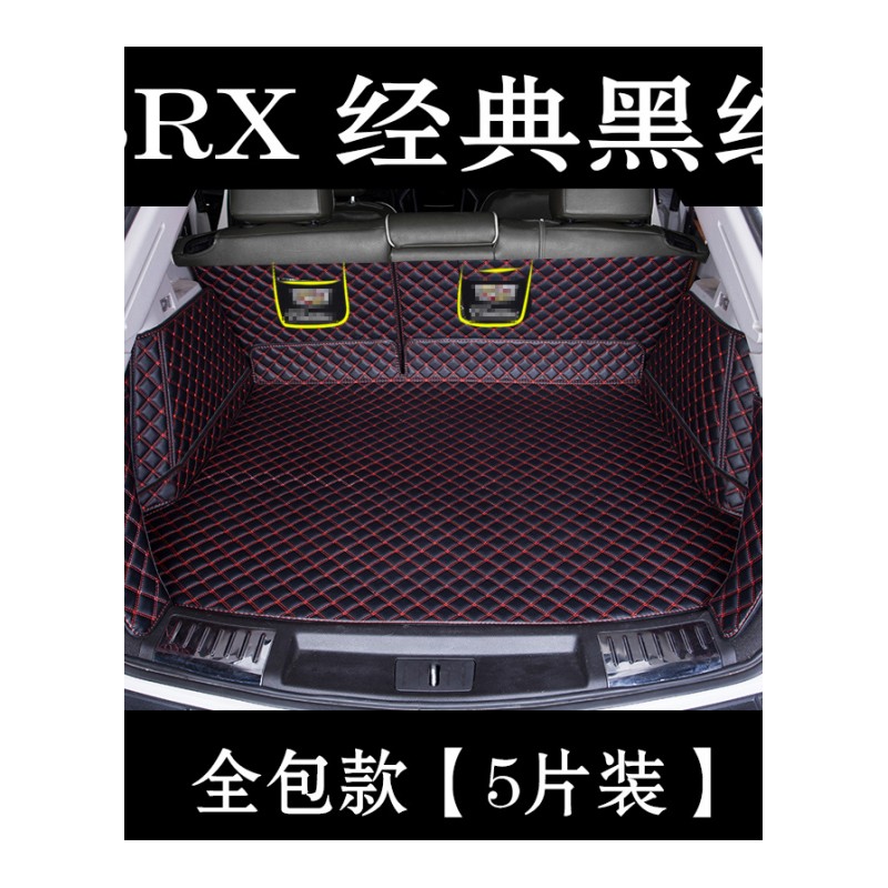 凯迪拉克ATSL后备箱垫全包围专用xts CT6 SRX XT5内饰改装尾箱垫