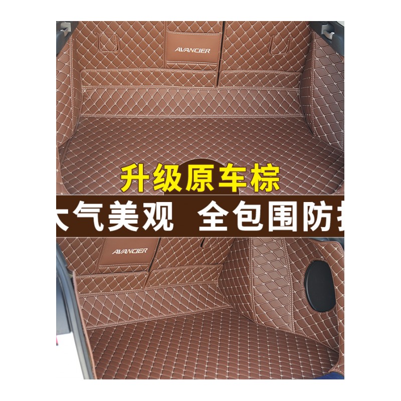 17款本田URV冠道后备箱垫全包围皮革改装专用装饰汽车后尾箱垫子