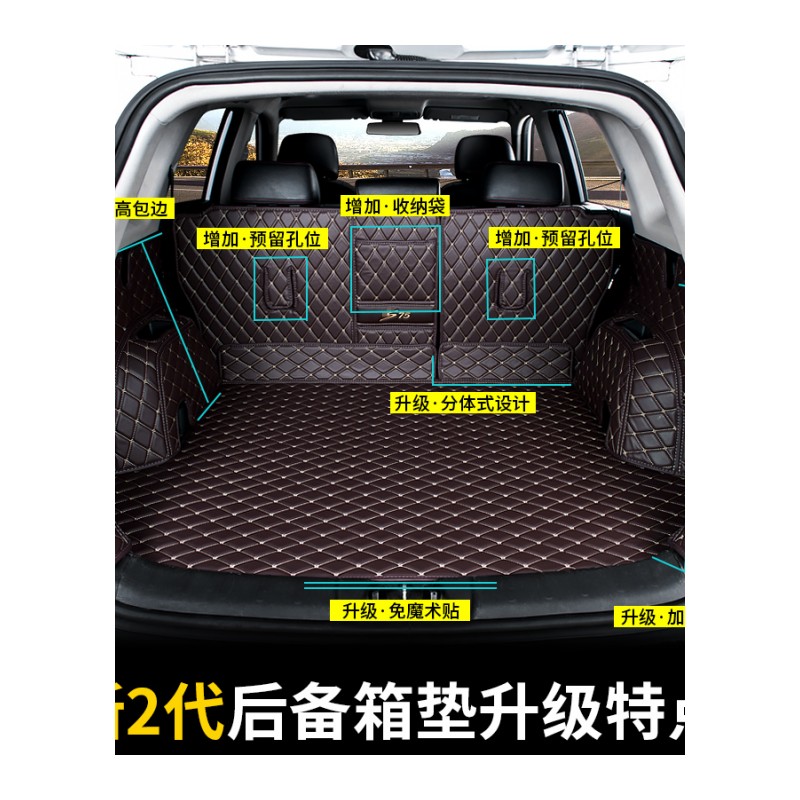 专用14-2018款长安cs75全包围后备箱垫 2017汽车尾箱垫改装装饰
