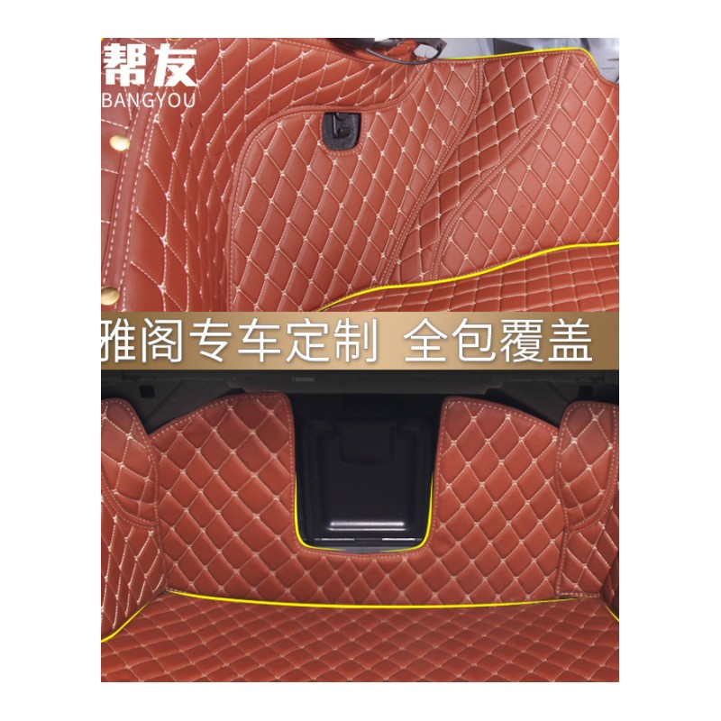 本田18款十代雅阁后备箱垫改装 14-17款9.5代雅阁全包专用尾箱垫