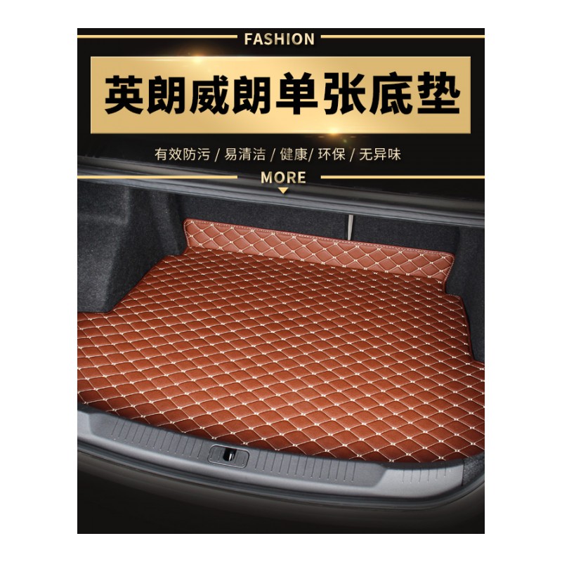 适用于全新英朗/威朗全包围尾箱垫 后备箱垫改装后仓垫子 全包款