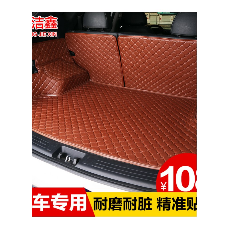 吉利全球鹰GX7 SX7帝豪EC7 EC8博瑞远景专车专用汽车后备尾箱垫子