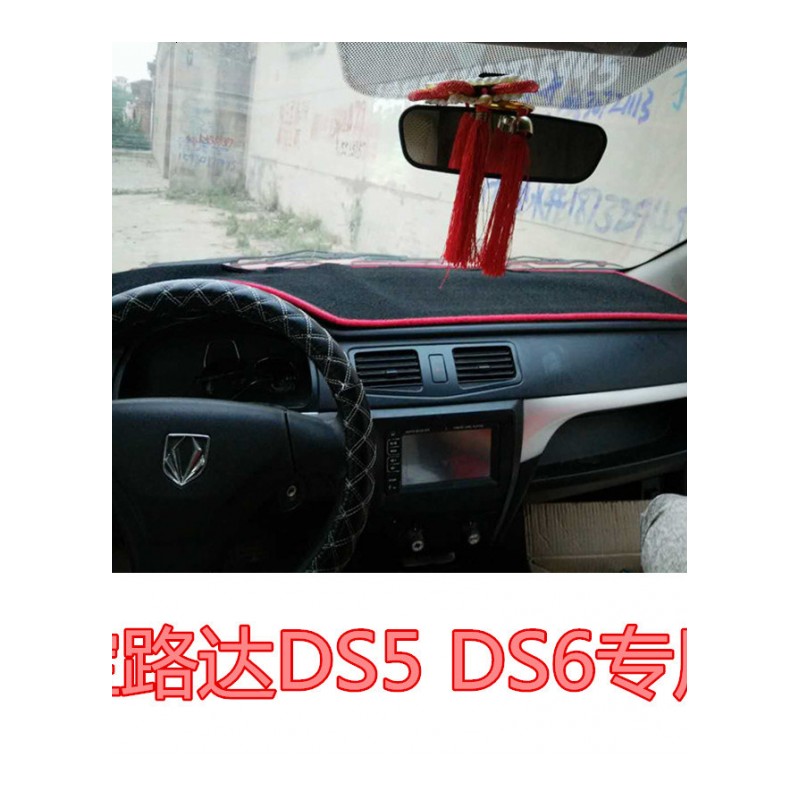 宝路达DS5DS6航天蓝速电动汽车瑞易L3L4仪表工作台避光防晒隔热垫