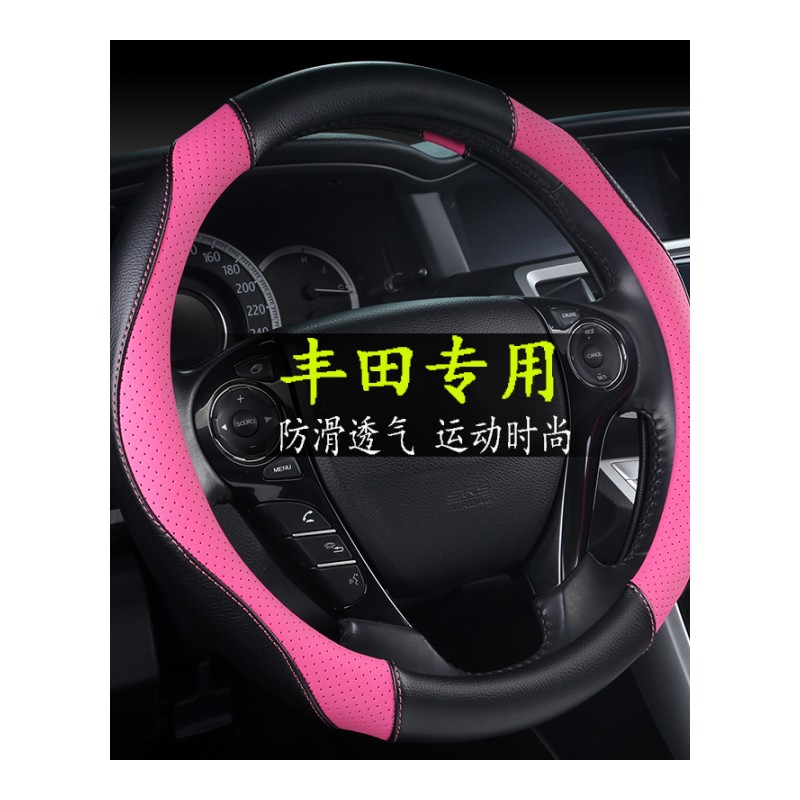 丰田卡罗拉1.2t方向盘套双擎2017新款专用车把套夏季防滑透气吸汗