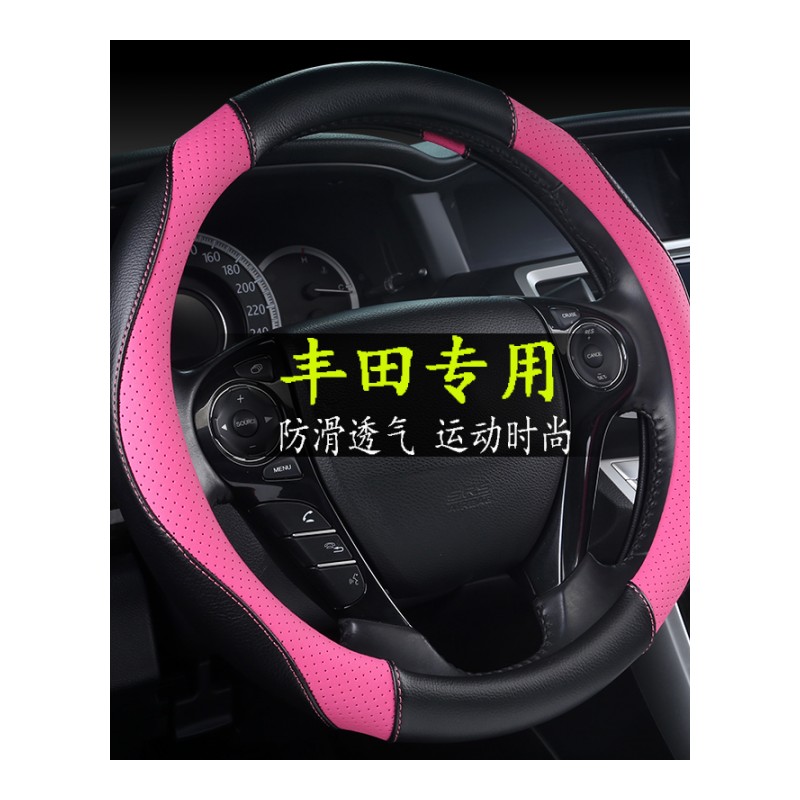广汽丰田七代凯美瑞方向盘套专用2016款第7代凯美瑞汽佳美车把套