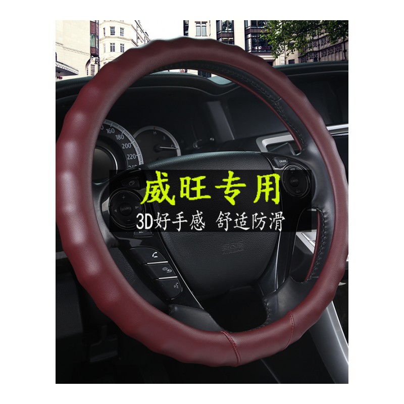 北汽威旺306 307 S50汽车方向盘套 时尚可爱方向盘套四季通用防滑