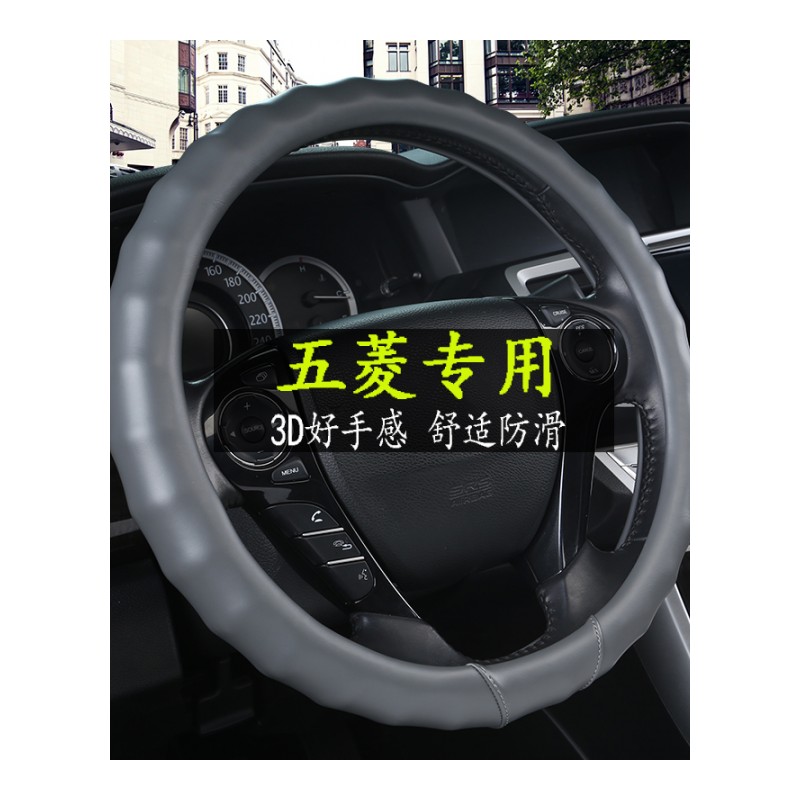 五菱宏光S1 S3荣光S之光V微面汽车方向盘套7座8座四季专用车把套