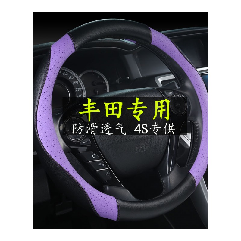 丰田卡罗拉雷凌RAV4威驰FS致炫花冠专用方向盘套可爱女士防滑把套