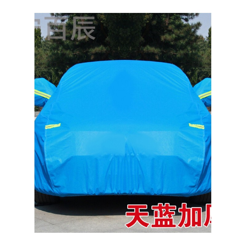 一汽奔腾x40专用汽车车衣车罩防晒防雨防尘隔热遮阳罩盖车布加厚