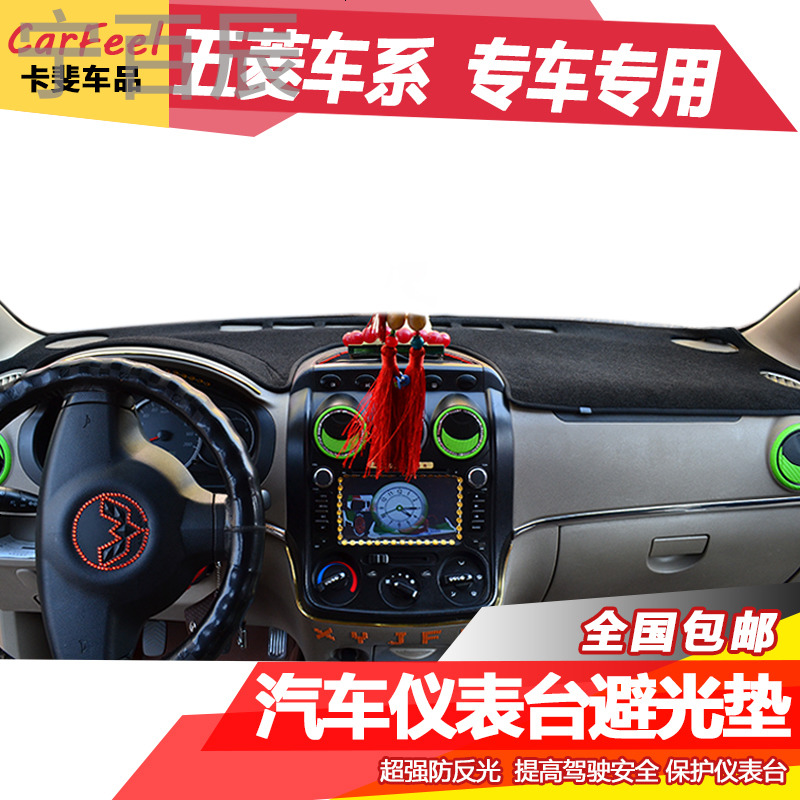 东南V3菱悦菱帅三菱蓝瑟通用中控仪表台避光垫汽车内饰改装防反光