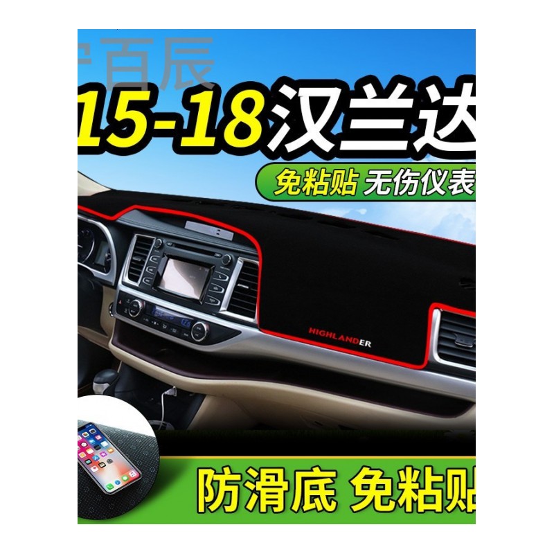 丰田RAV4荣放卡罗拉双擎雷凌185t汉兰达改装中控仪表台防晒避光垫汽车工作台专用的垫子