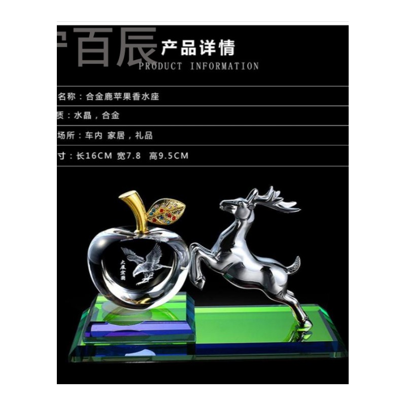 平安符小汽车内饰品时尚汽车香水摆件车用一鹿平安香水座一路平安