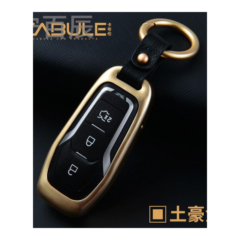 宁百辰专用于福特钥匙包锐界探险者金牛座林肯汽车钥匙包铝合金钥匙壳扣