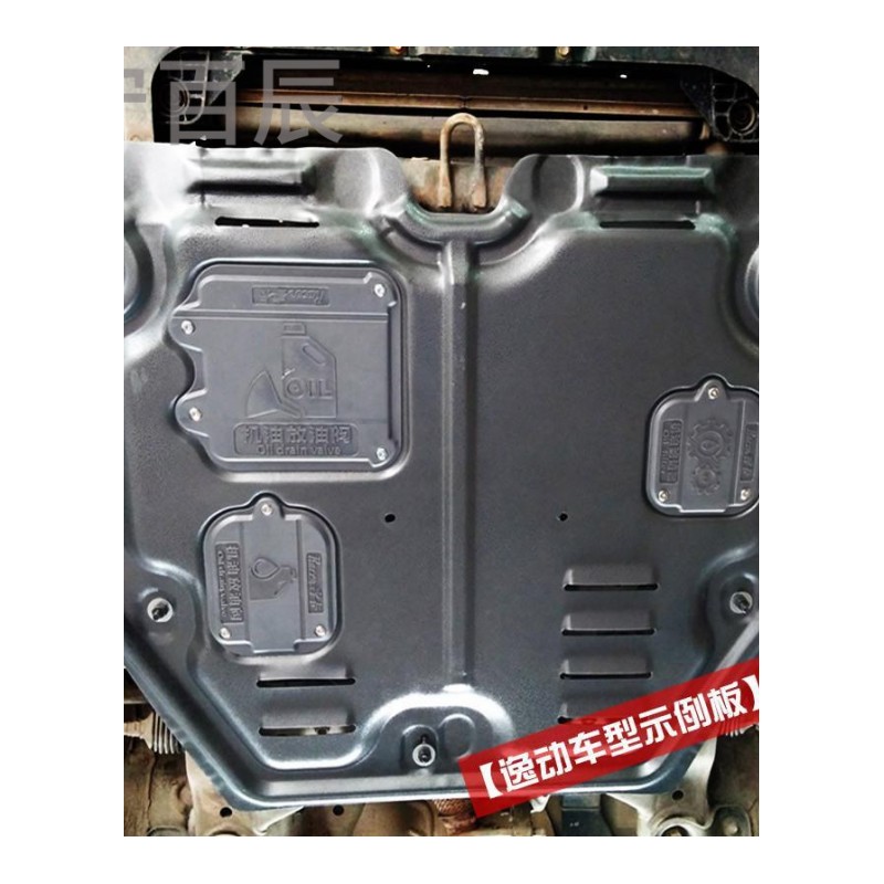 宁百辰荣威RX5动机护板塑钢全包改装专用配件荣威i6/550动机下护板