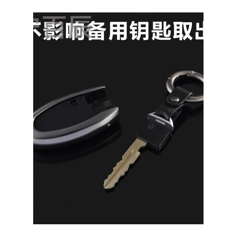宁百辰专用于日产钥匙包尼桑奇骏天籁234键汽车钥匙包铝合金钥匙壳扣套