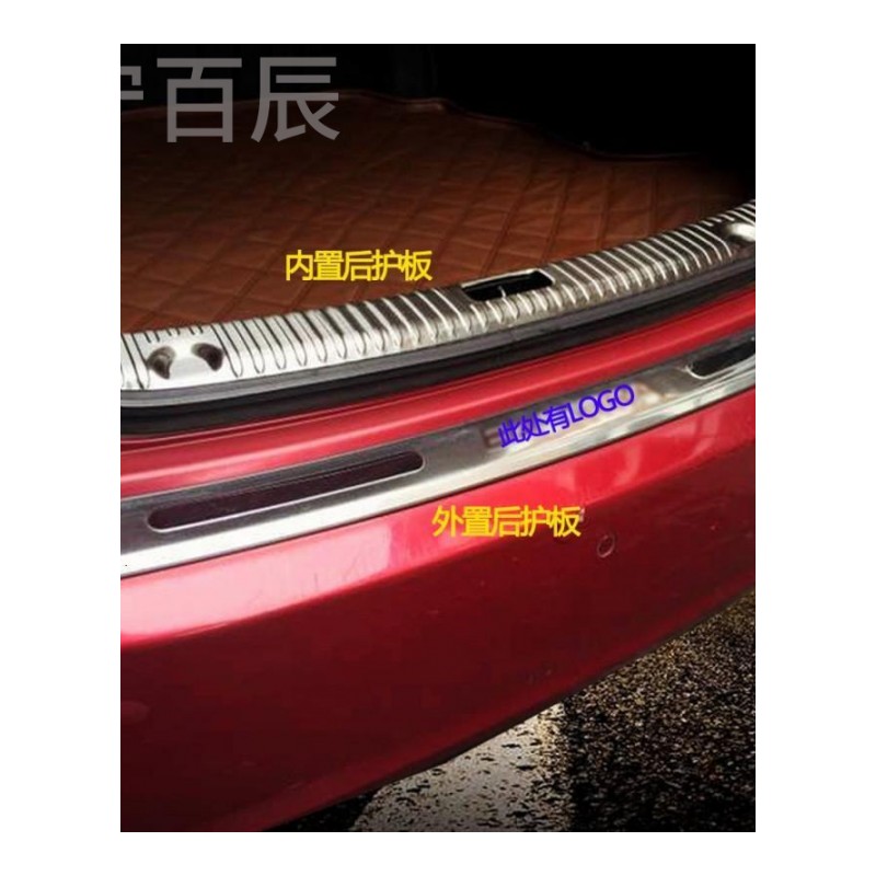宁百辰专用于起亚K2/K3/K5/KX5后备箱护板秀尔千里马赛拉图新佳乐后护板