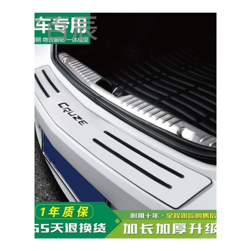 新一代标致308改装标志408装饰4008/2008专用品配件后备箱后护板