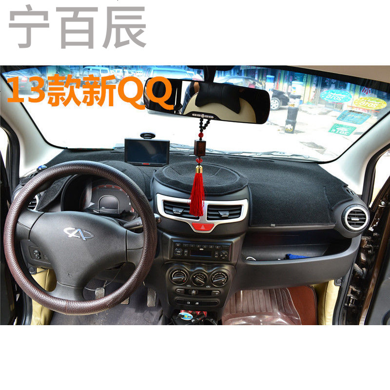 奇瑞13新QQ专用中控台防晒仪表台避光垫改装汽车配件隔热防护垫