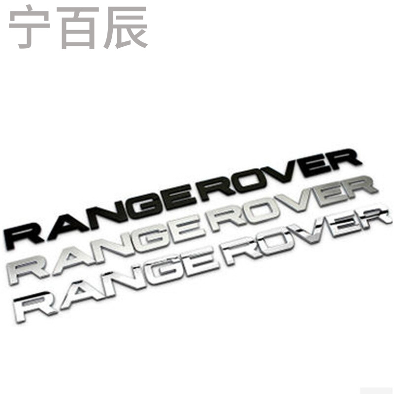 路虎车标字母标RANGEROVER神行者3/4极光揽胜标志车头英文贴LANDROVER亚银色