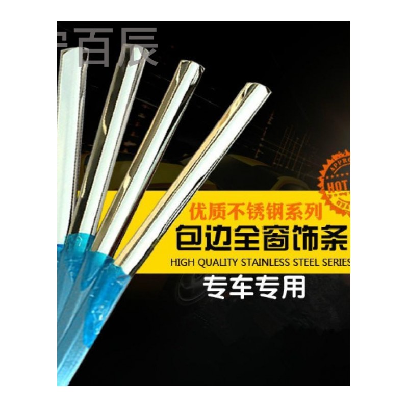 宁百辰起亚智跑 狮跑 09-13索兰托车窗饰条 不锈钢玻璃边条车身改装