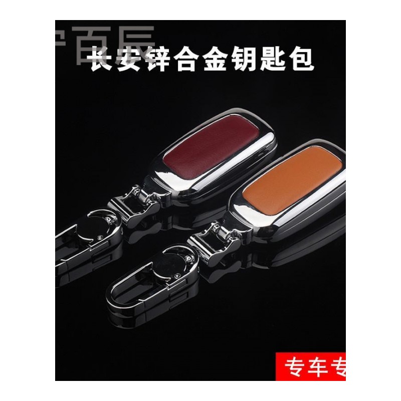 宁百辰长安CS75逸动CS35欧尚CS15睿聘致尚XT奔悦翔V7V