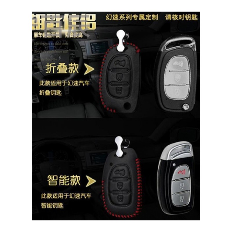 宁百辰百莉奇专用于北汽幻速S6汽车真皮钥匙包 钥匙套 钥匙扣用品