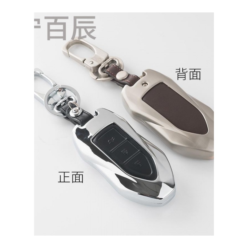 宁百辰新众泰T600钥匙包真皮Z700 大迈X5 Z500 D2专用SR7合金属保护套壳
