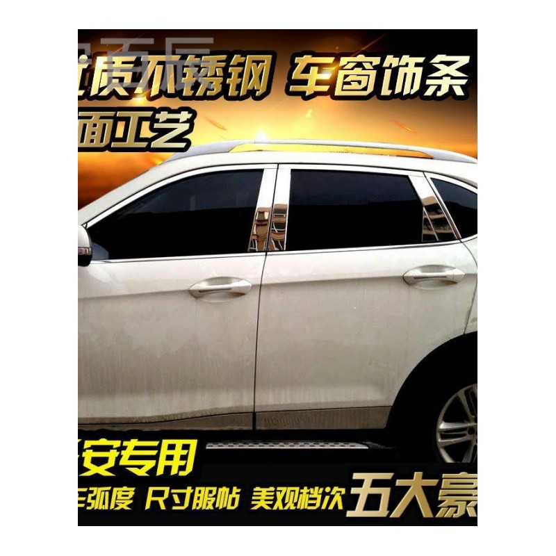 宁百辰适用于广汽传祺GS4车窗饰条车亮条传祺GS5速博改装专用不锈钢装饰