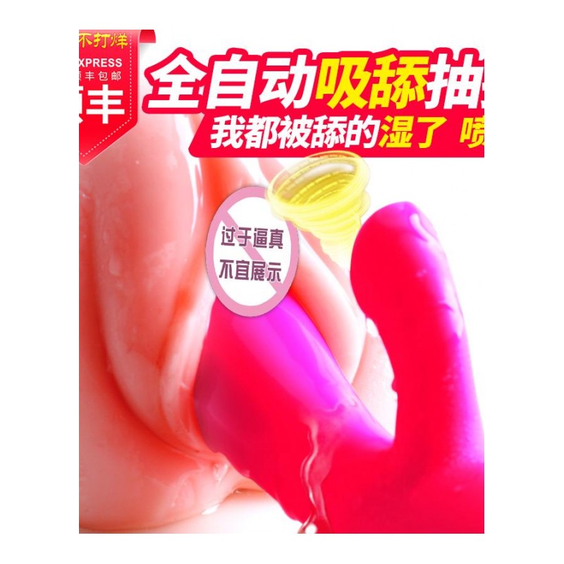女用自慰器吸允器欲仙高潮自卫震动棒成人情趣用品激情性工具