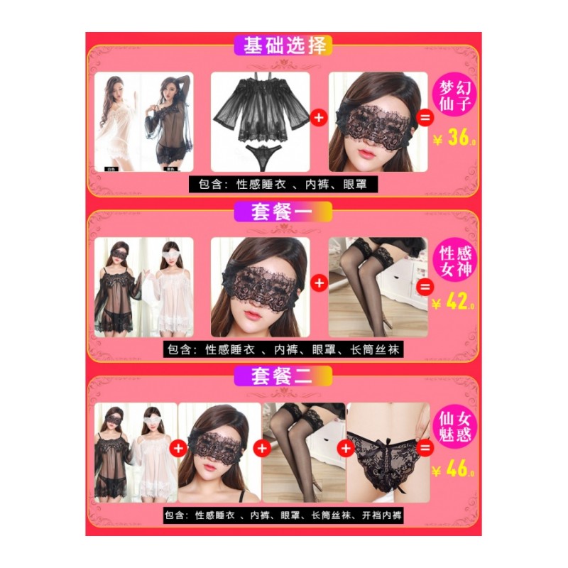 性感蕾丝情趣内衣套装sm骚透视装夜火激情用品小胸大码制服睡衣服