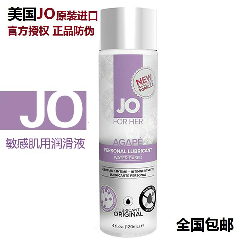 美国jO水溶性人体润滑剂男女用房事润滑油抽插高潮润滑液情趣用品