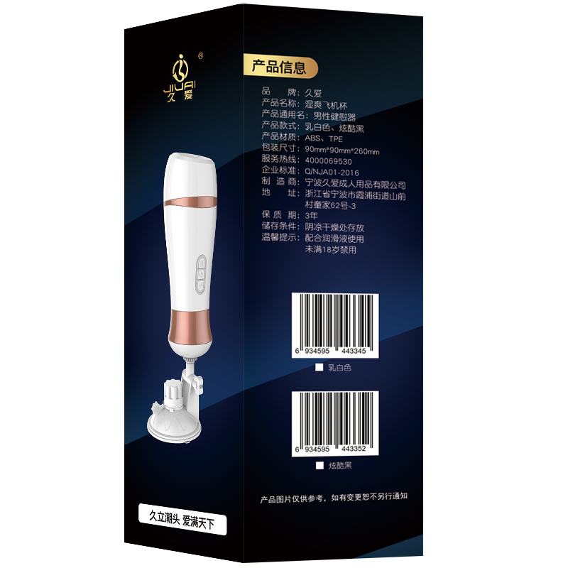 男用飞机杯全自动撸电动夹吸抽插男性高潮自卫慰器成人情趣性用品
