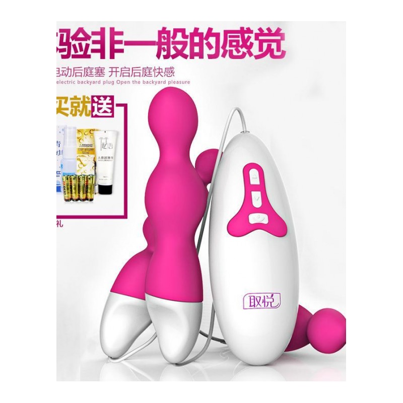 电动g点后庭拉珠肛塞器具震动棒男女用肛自慰器成人情趣性用品