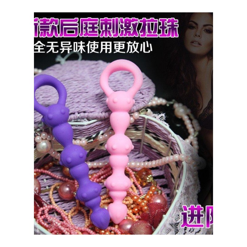 后庭拉珠G点肛塞男女性用自慰器具成人双人情趣性用品非震动棒见详情情爱玩具