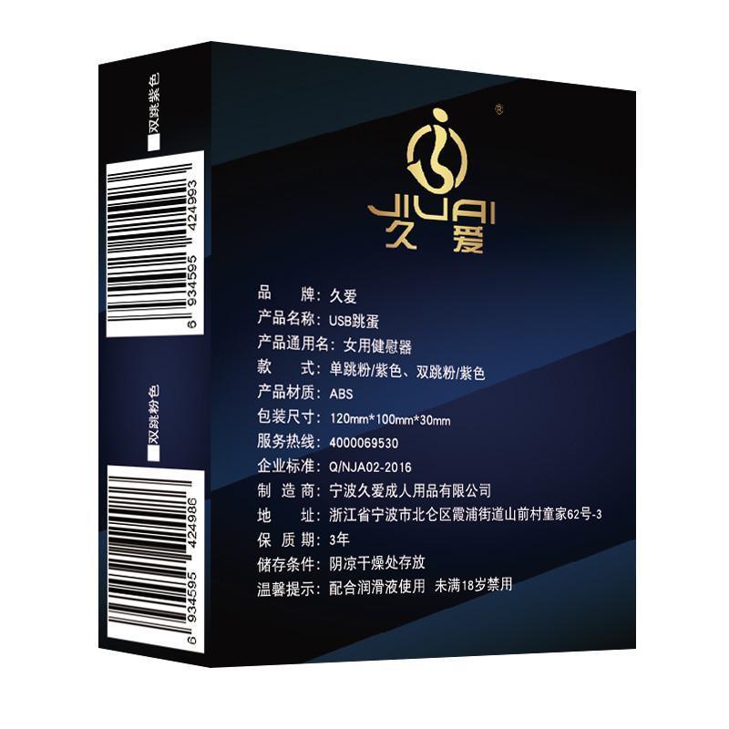 USB变频双跳蛋女用自慰器强力震动静音G点夫妻成人情趣性用品