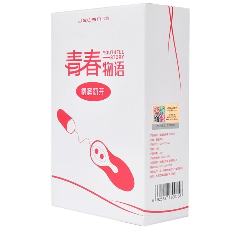 女用自慰跳蛋震动慰器自卫工具高潮成人情趣性用品激情用具欲仙