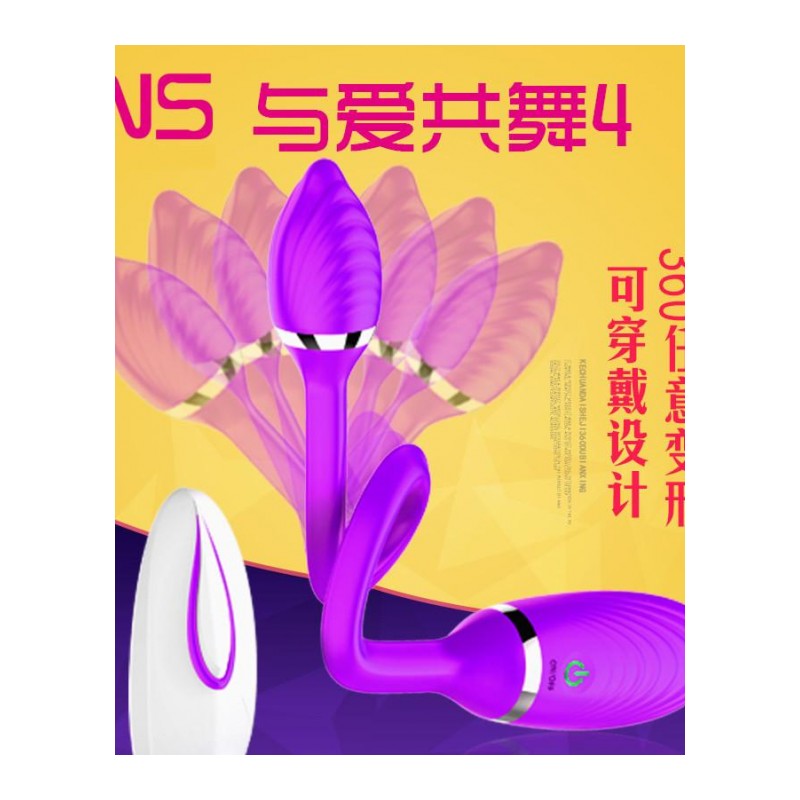 INS 与爱共舞4 女用器具 情趣用品 穿戴蝴蝶情趣 双头变形跳蛋