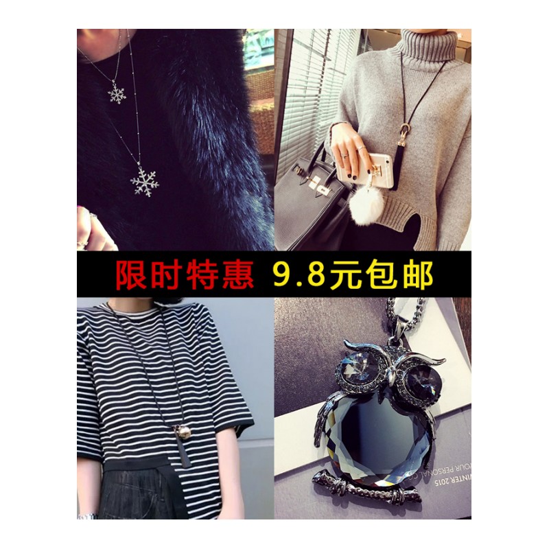毛衣链长款女韩国百搭衣服配饰个性坠挂件简约装饰品锁骨链项链送女朋友七夕情人节礼物