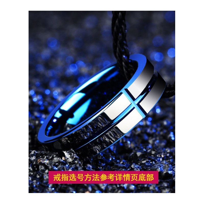 蓝色男款霸气钛钢戒指男士简约日韩版时尚潮个性尾戒单身食指潮男戒子指环可刻字送男友生日礼物送女朋友七夕情人节礼物