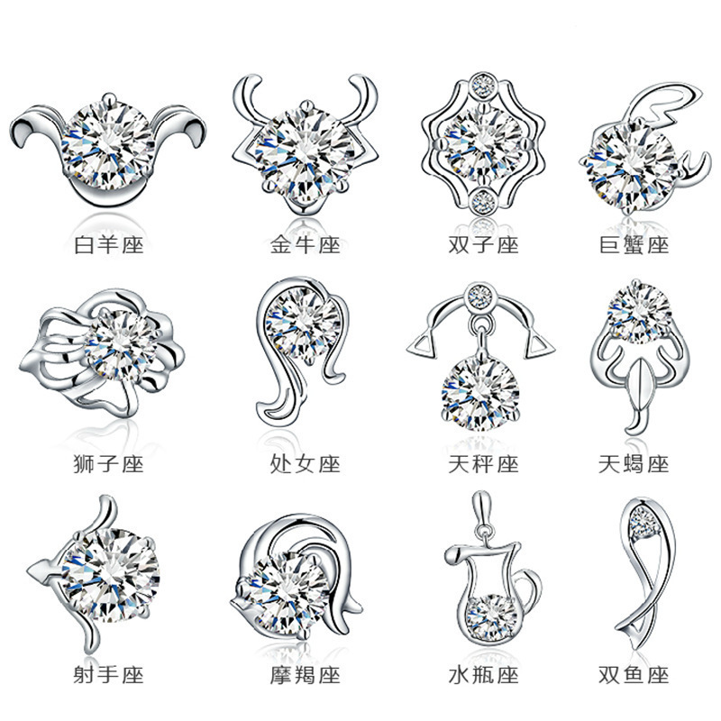 新款925银女式耳钉简约十二星座的守护情侣银耳饰SZLLY9014送女朋友七夕情人节礼物