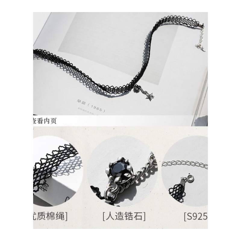 星星蕾丝颈圈黑色项链女韩版锁骨链s925纯银日韩脖子饰品项圈颈带送女朋友七夕情人节礼物
