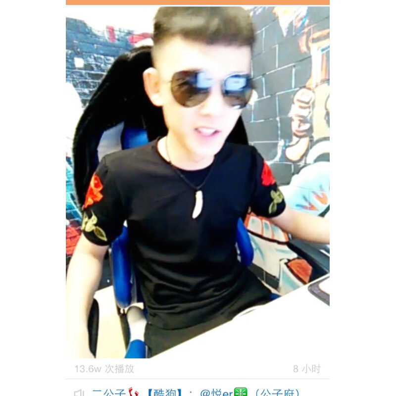 红人二公子刘叉叉同款男士小伙绣花圆领短半袖T恤季小衫情侣红色