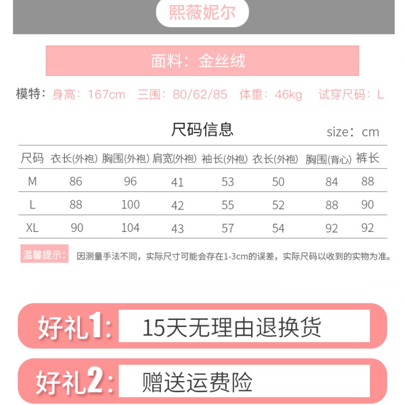 睡衣女秋冬季长袖金丝绒珊瑚绒韩版甜美春秋可外穿家居服三件套装