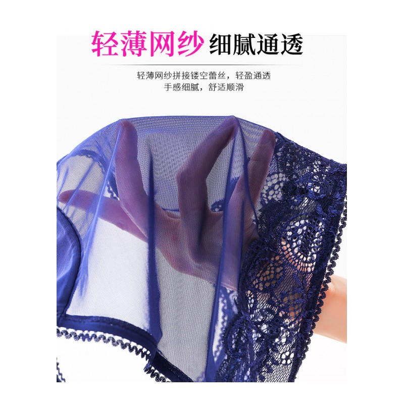 4条装性感内裤女蕾丝低腰火辣镂空透明大码薄款无痕纯棉裆三角裤